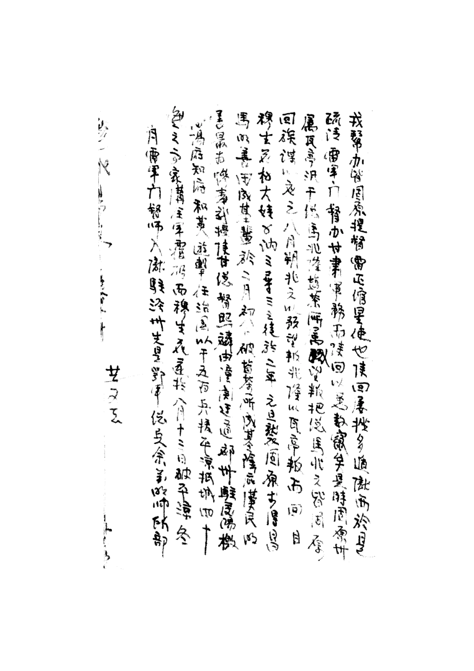 (光绪)海城县志_201-213.pdf_第1页