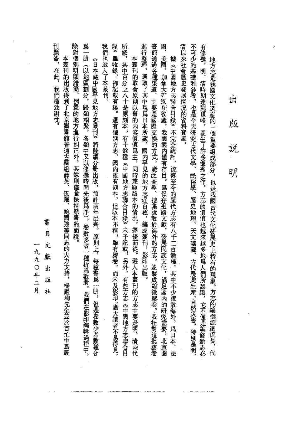 (万历)琼州府志_1-200.pdf_第2页