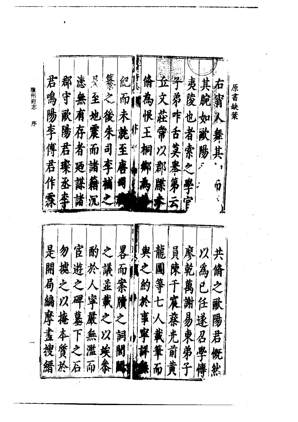 (万历)琼州府志_1-200.pdf_第3页
