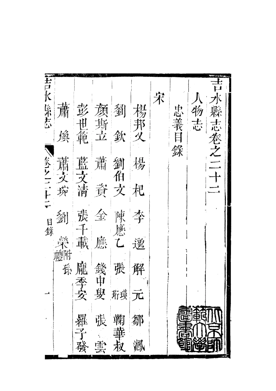 〔卷之二十二(4)至卷之二十三〕_1-70.pdf_第1页