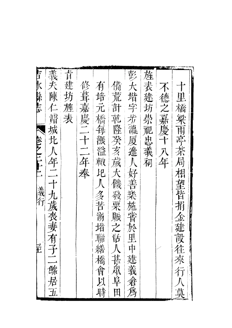 〔卷之二十二(4)至卷之二十三〕_71-140.pdf_第1页