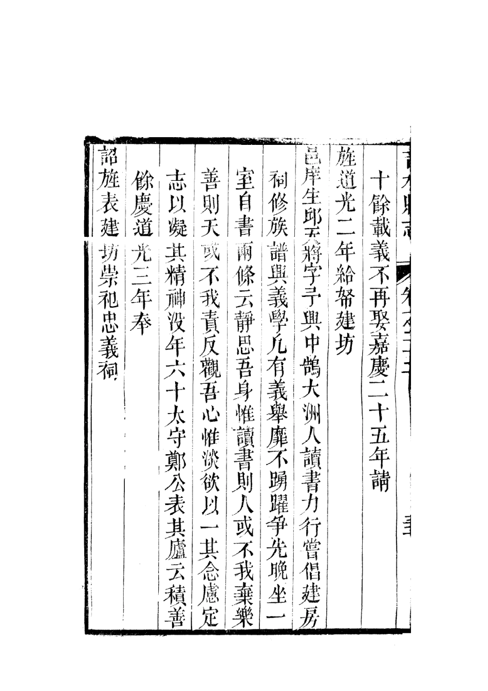 〔卷之二十二(4)至卷之二十三〕_71-140.pdf_第2页