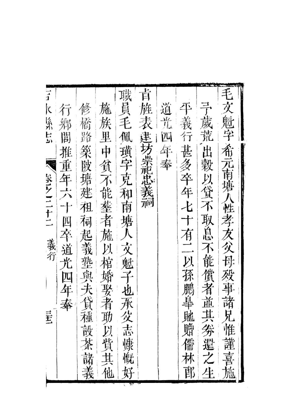 〔卷之二十二(4)至卷之二十三〕_71-140.pdf_第3页