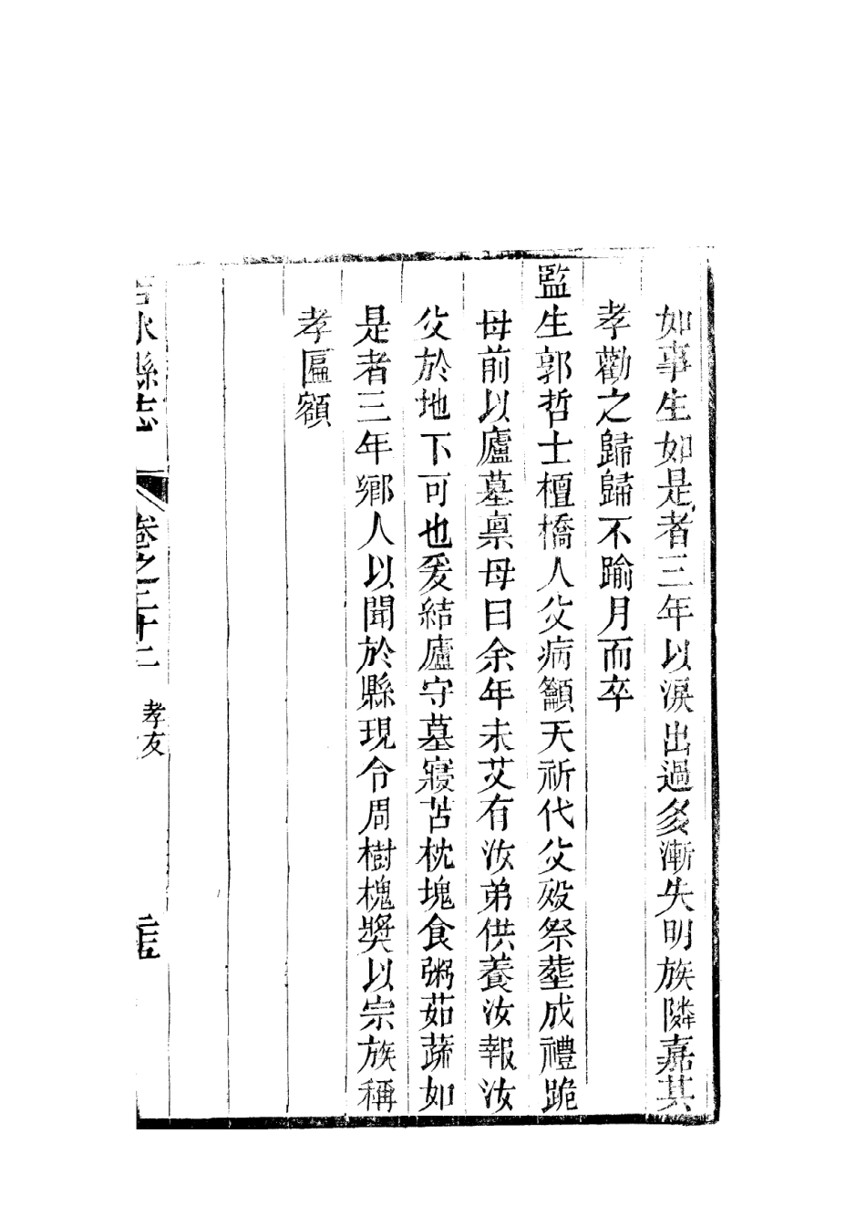 〔卷之二十二(4)至卷之二十三〕_141-153.pdf_第1页