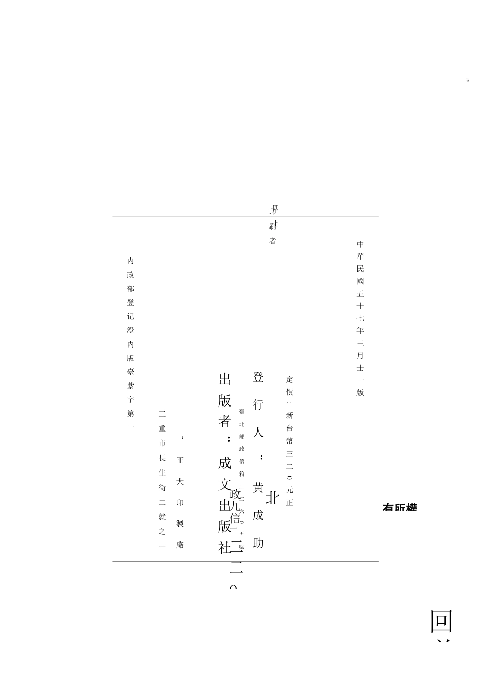 007新疆国界图说(全)_0.docx_第2页