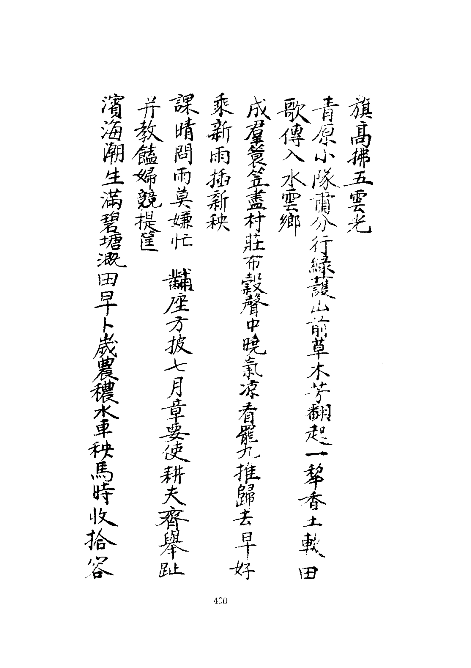 028洮州厅志(1-2)_0_401-600.pdf_第2页