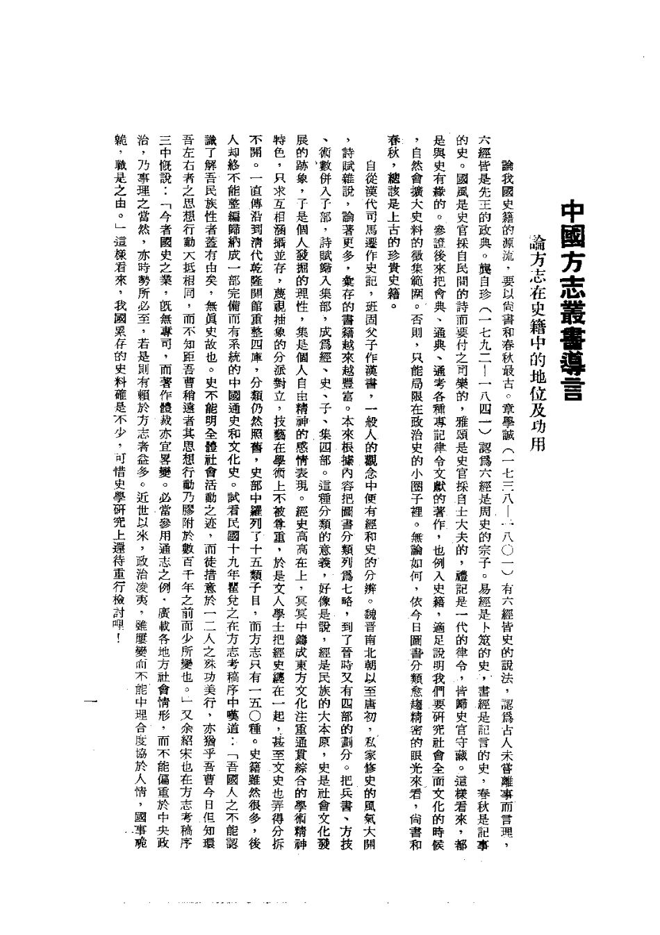 031重印信阳州志(全)_0_1-200.pdf_第3页