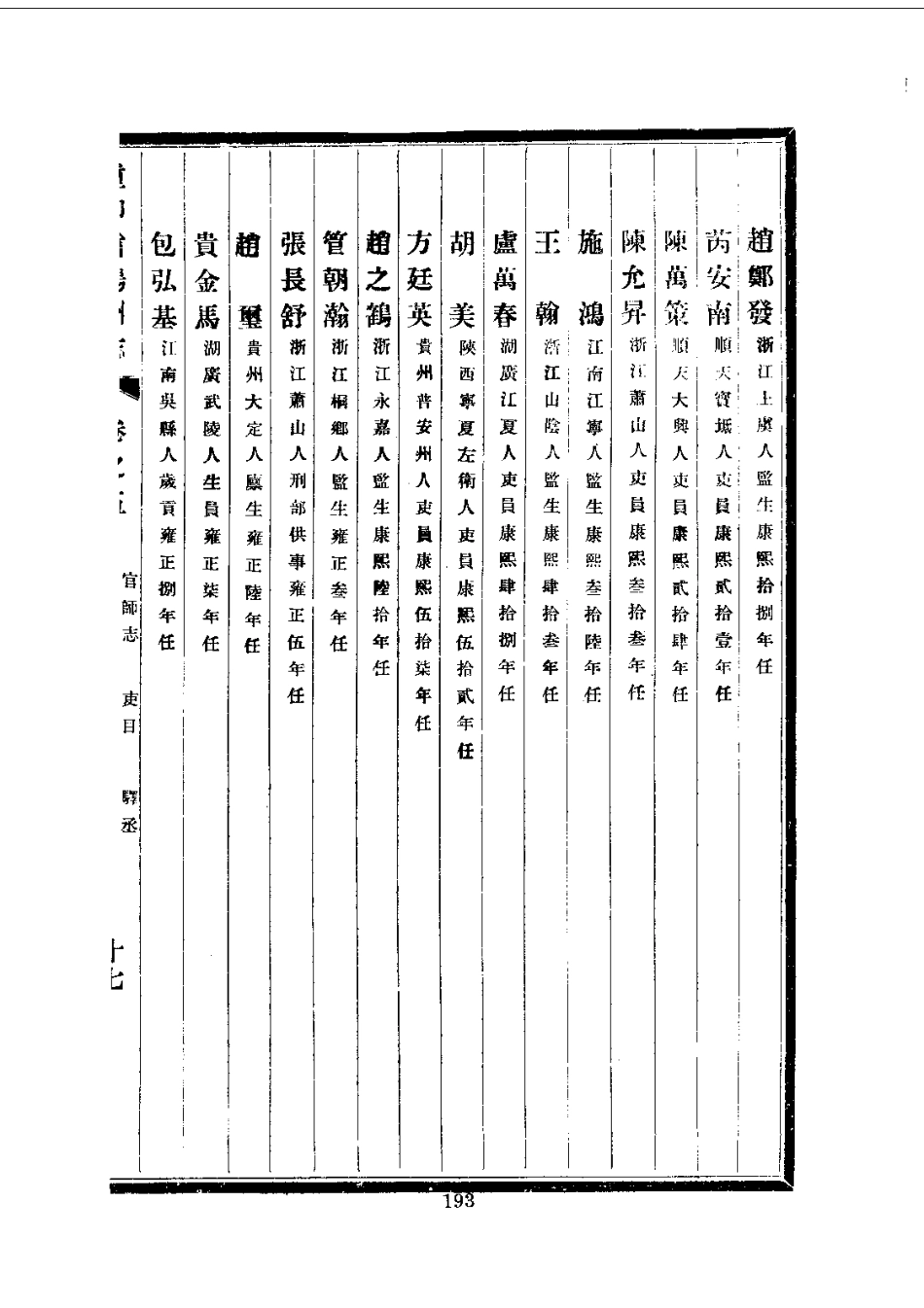 031重印信阳州志(全)_0_201-400.pdf_第1页