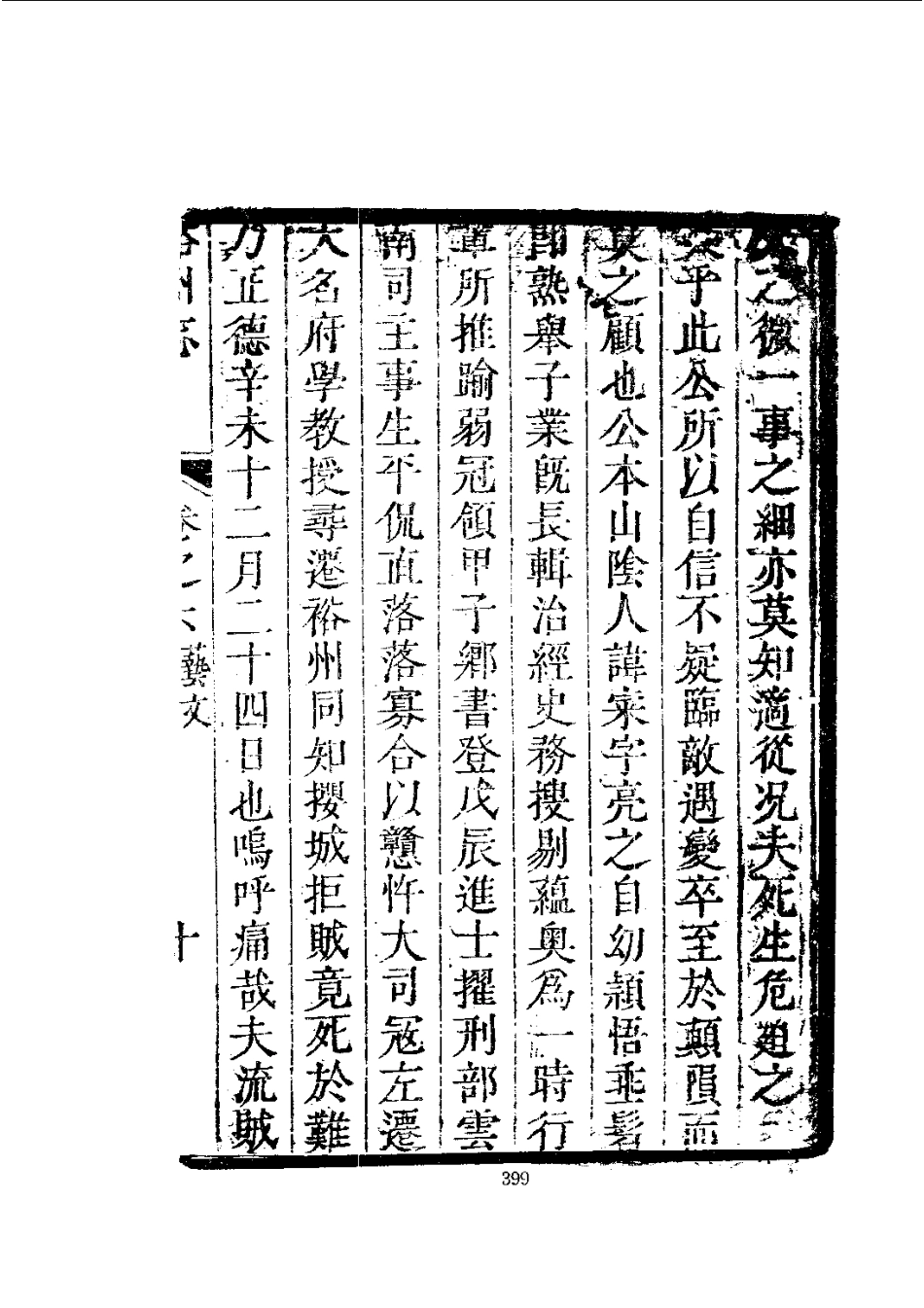 080裕州志(1-2)_0_401-595.pdf_第2页