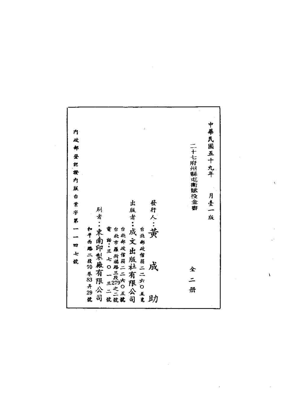 094二十七府州县屯卫赋役金书(1-2)_0_1-200.pdf_第3页