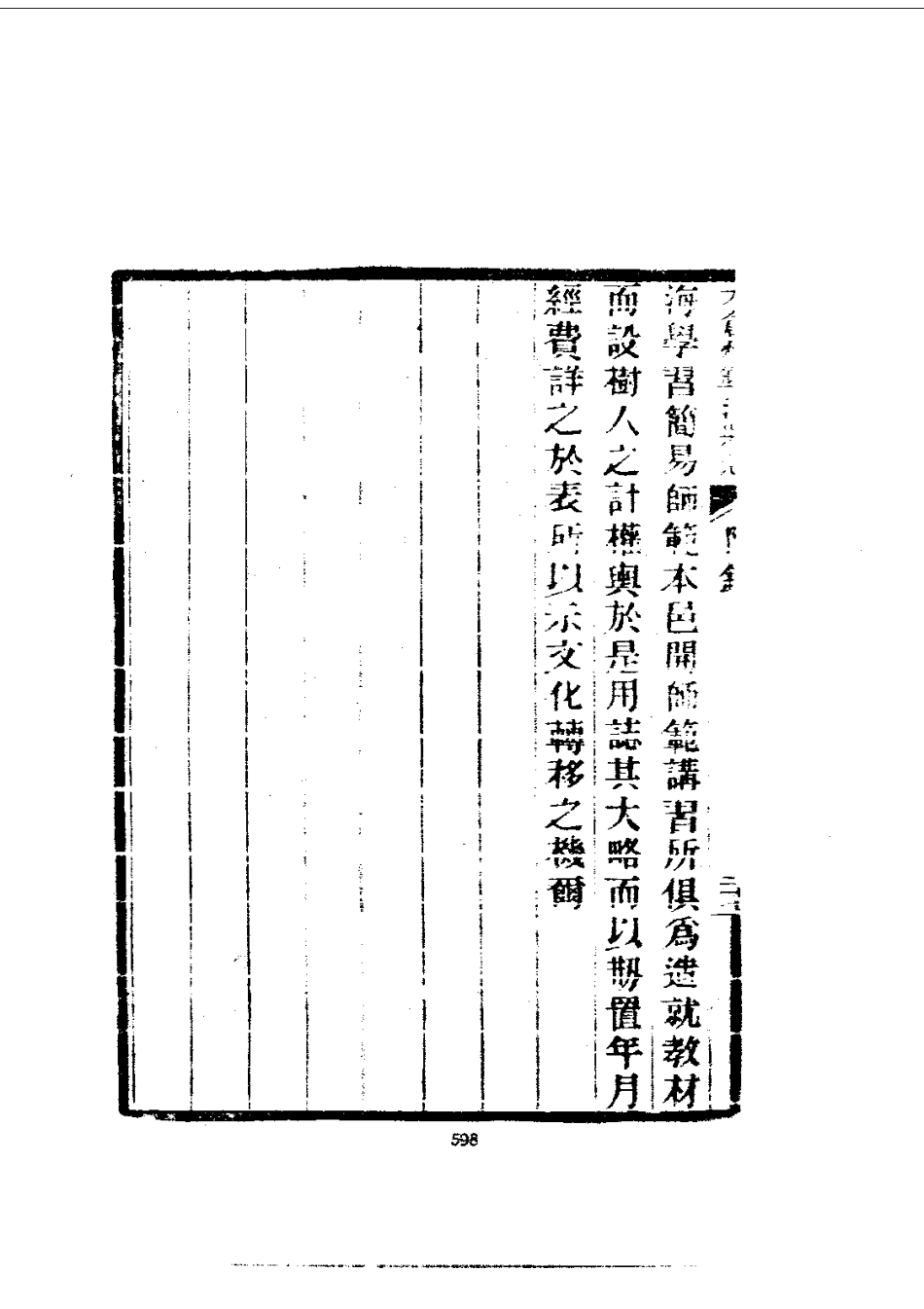095镇洋县志1-2)_0_601-701.pdf_第1页