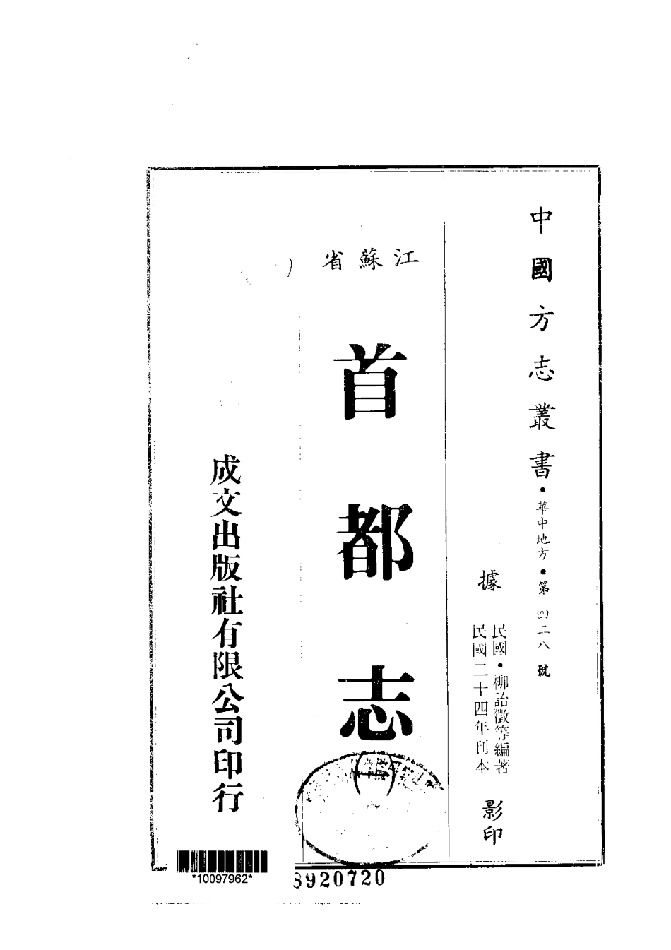 131首都志(1-4)_1-200.pdf_第1页