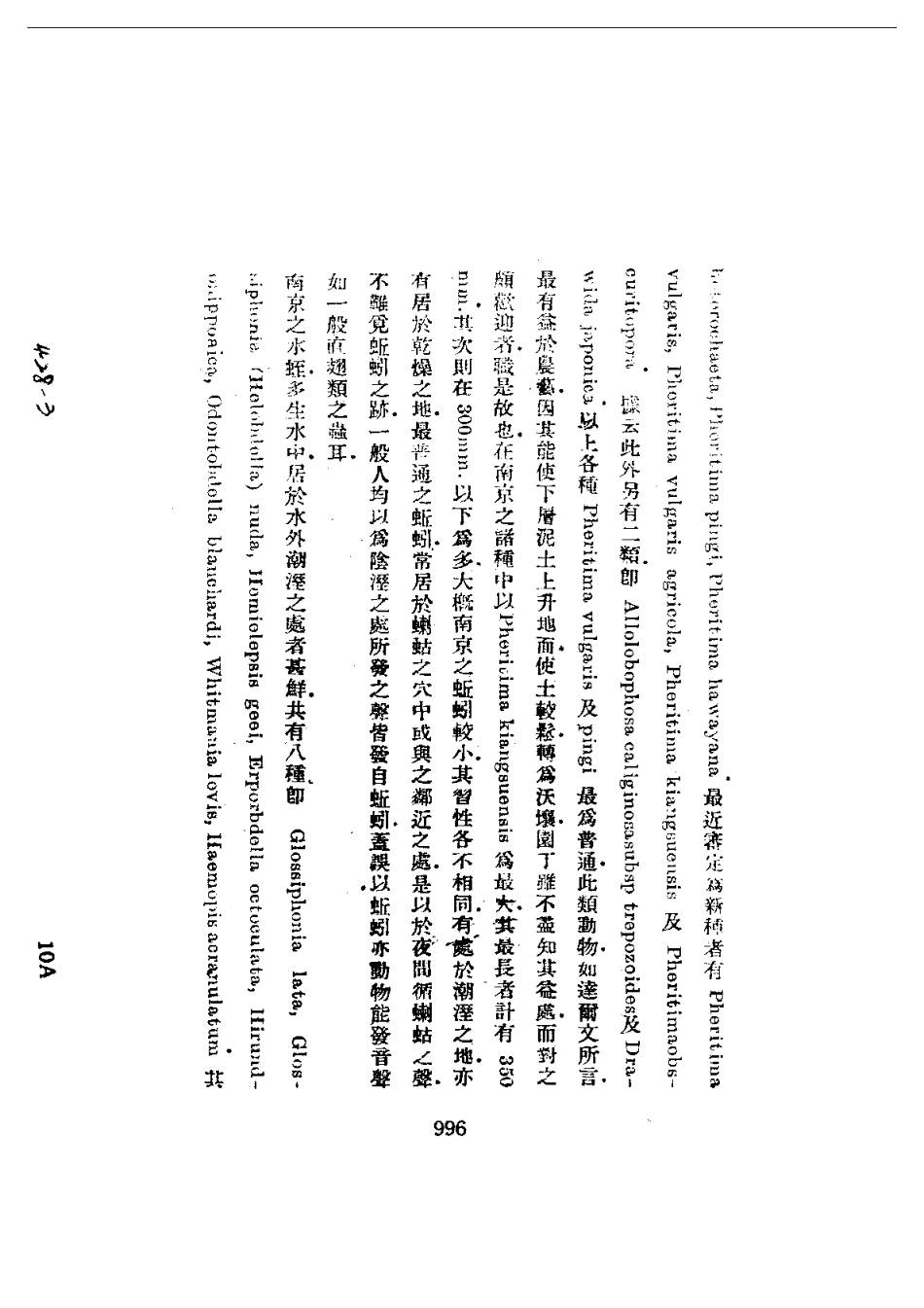 131首都志(1-4)_1001-1161.pdf_第1页