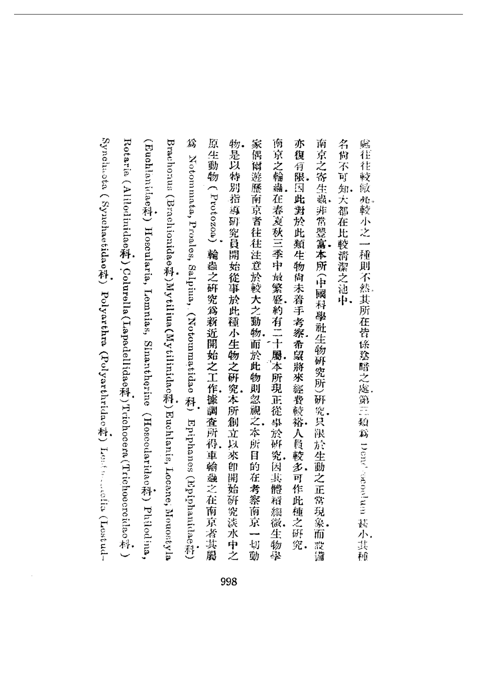 131首都志(1-4)_1001-1161.pdf_第3页