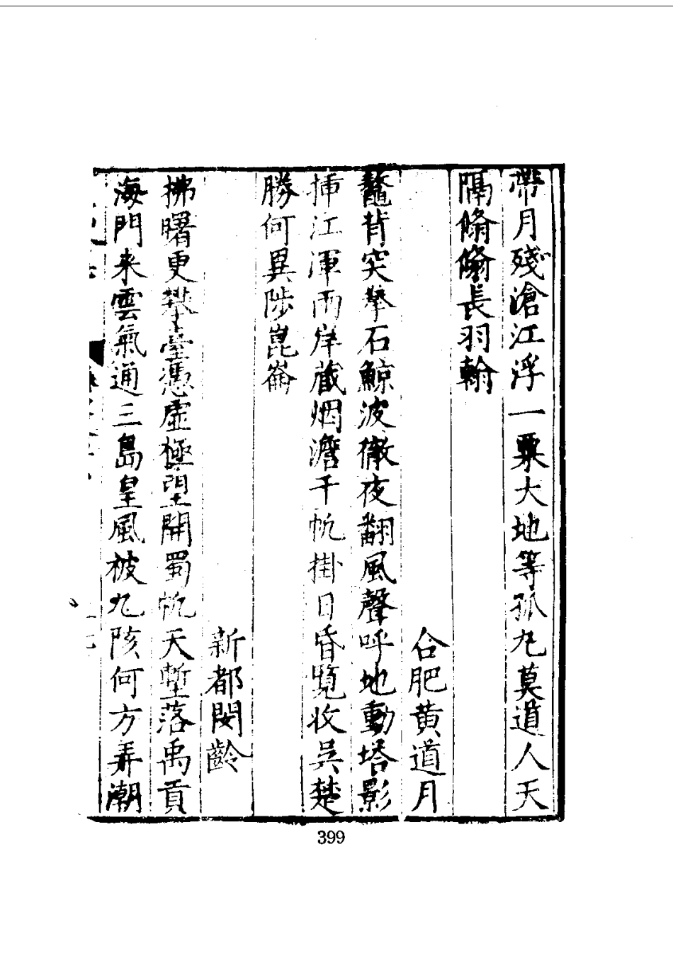 162江苏省京口三山全志(1-2)_0_401-600.pdf_第2页