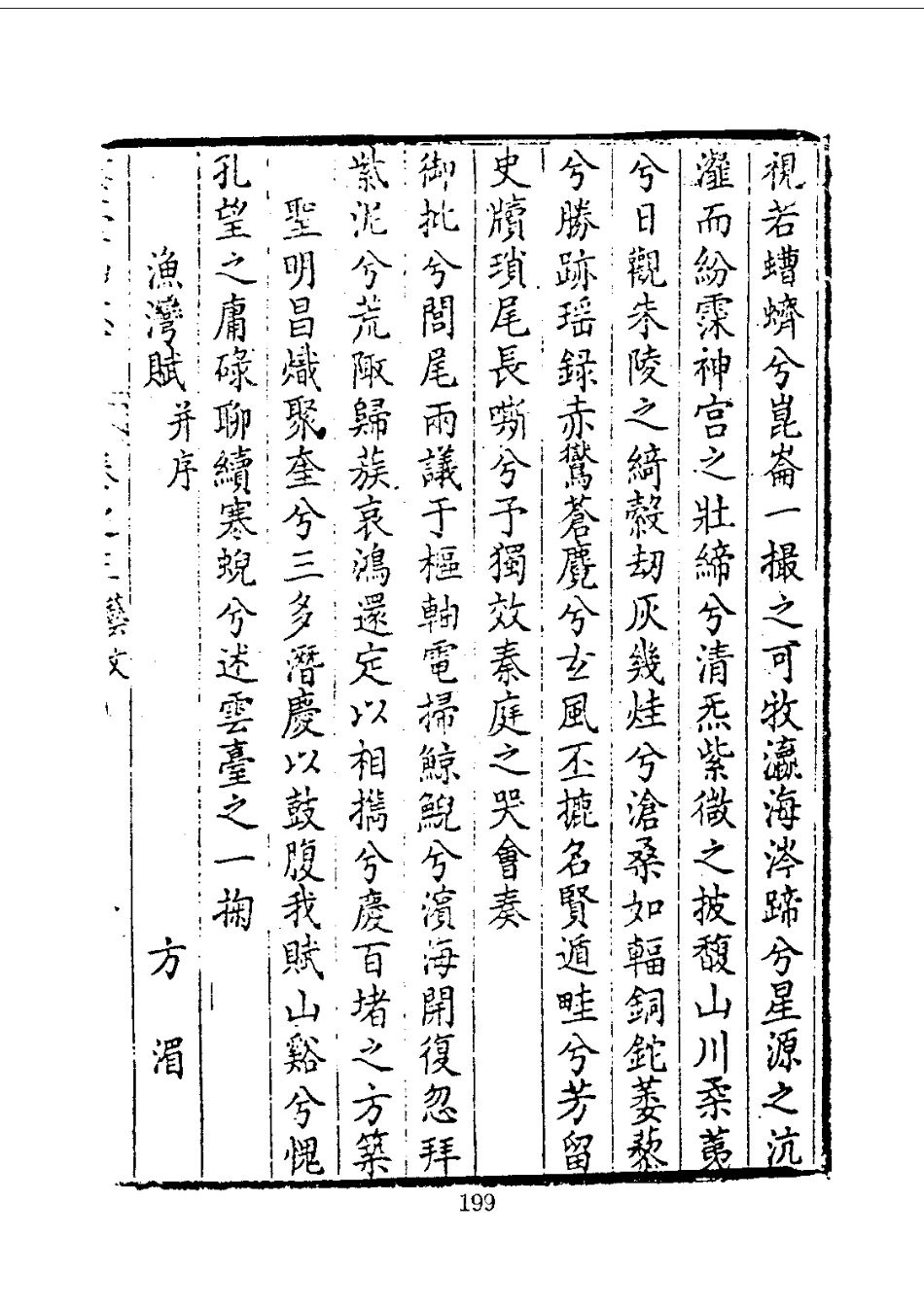 171云台山志(1-2)_0_201-400.pdf_第2页