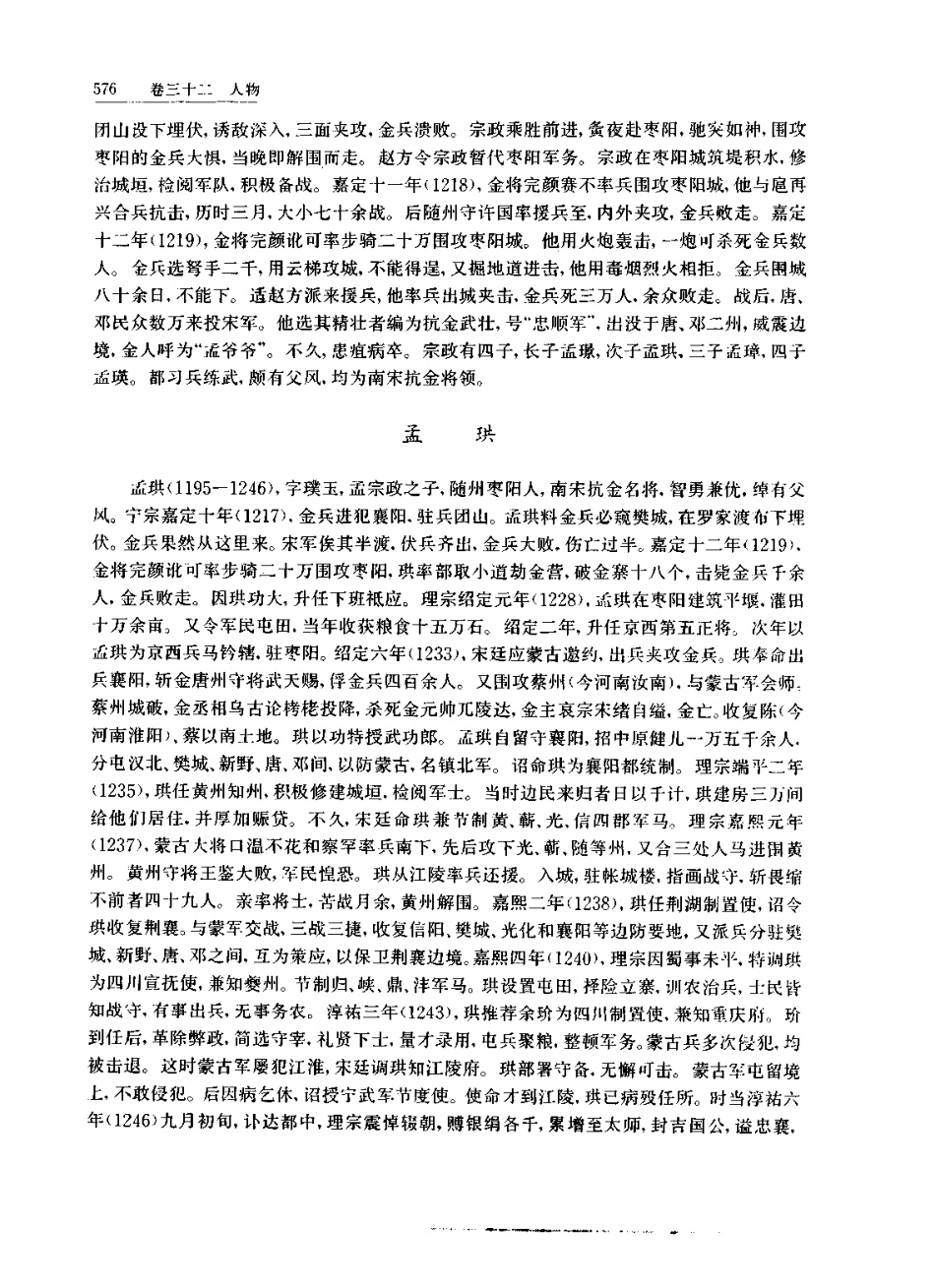 湖北 枣阳志_601-706.pdf_第2页