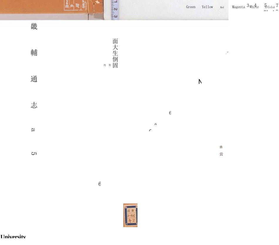 畿辅通志(二十二).docx_第1页