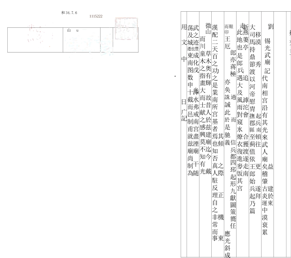 畿辅通志(二十二).docx_第2页