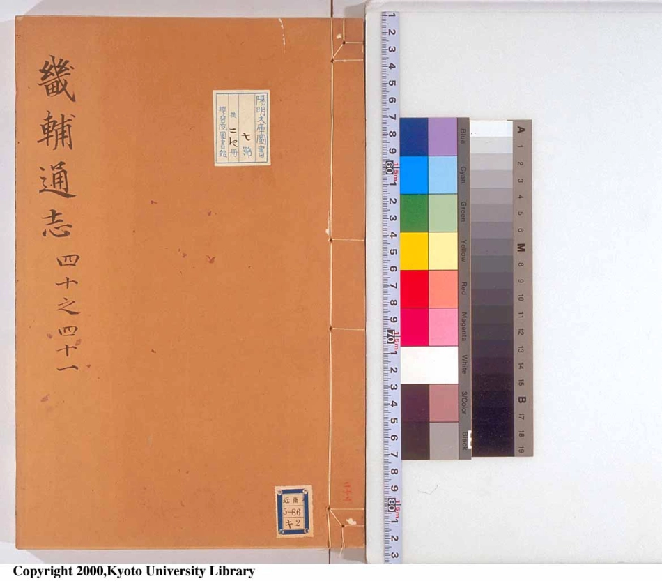 畿辅通志(二十二)_1-50.pdf_第1页