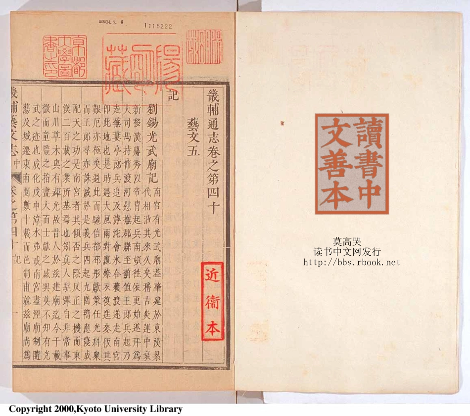 畿辅通志(二十二)_1-50.pdf_第2页