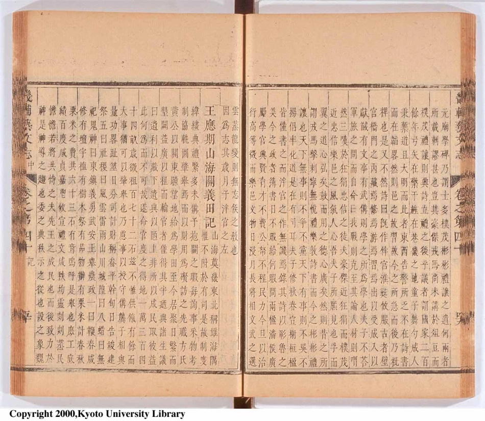 畿辅通志(二十二)_51-100.pdf_第1页
