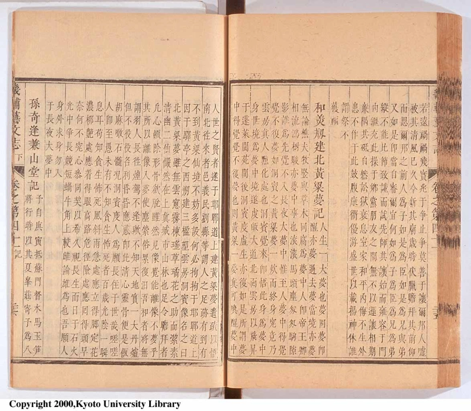 畿辅通志(二十二)_101-113.pdf_第2页