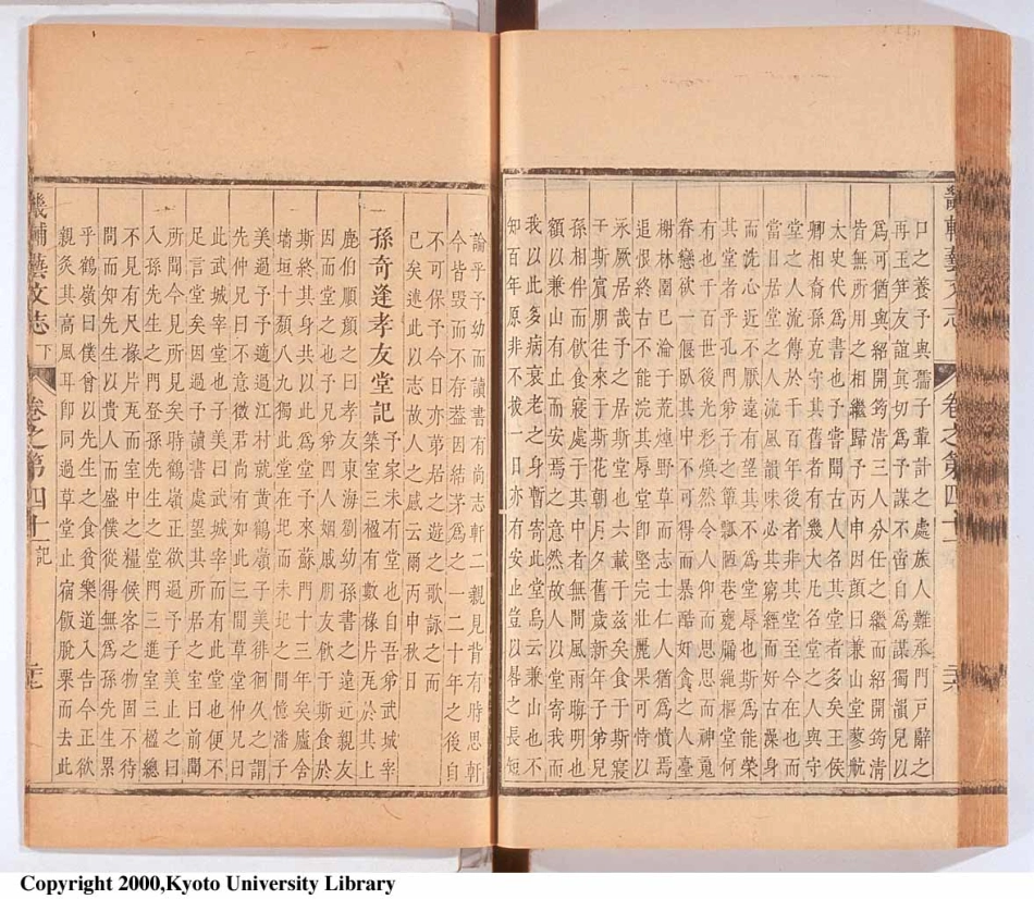 畿辅通志(二十二)_101-113.pdf_第3页