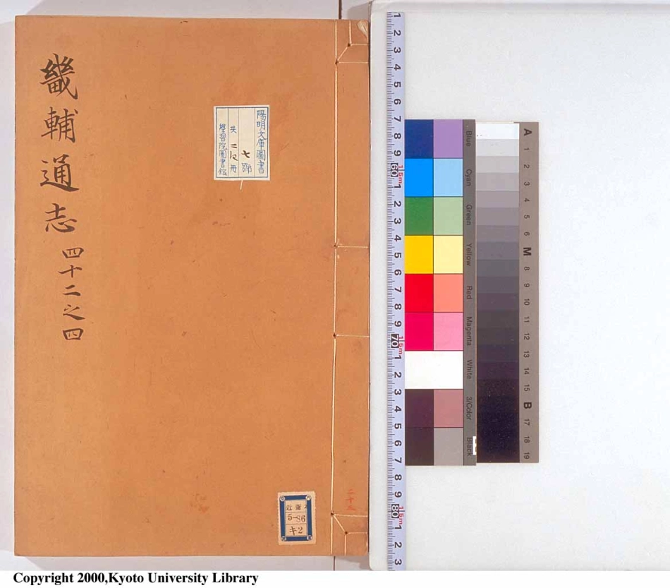 畿辅通志(二十三)_1-50.pdf_第1页