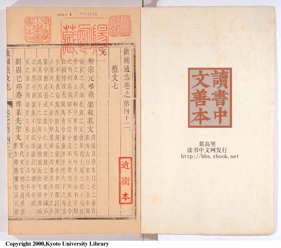 畿辅通志(二十三)_1-50.pdf_第2页