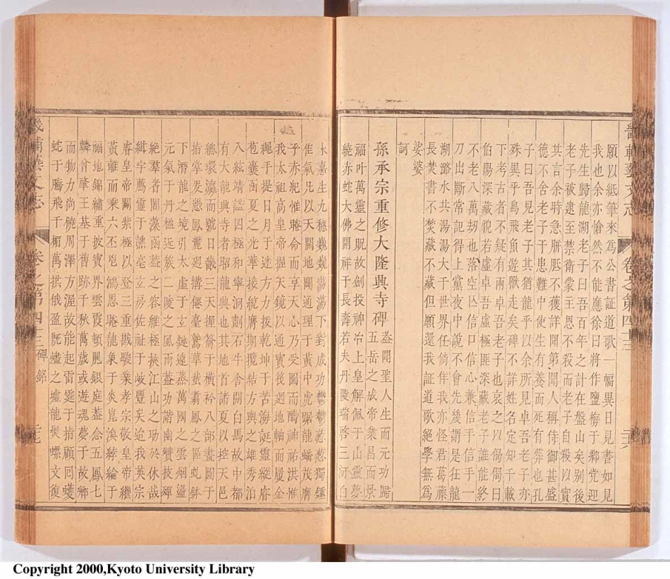 畿辅通志(二十三)_51-100.pdf_第1页