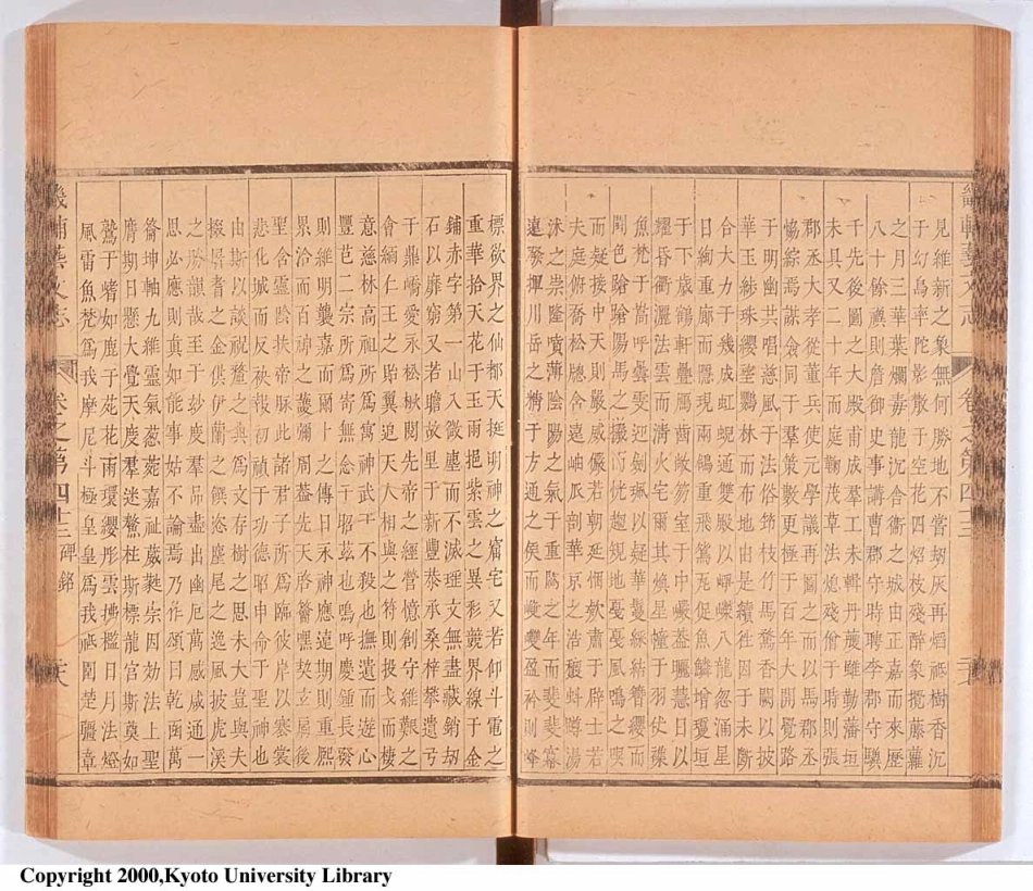 畿辅通志(二十三)_51-100.pdf_第2页