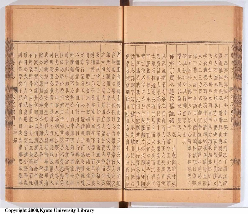 畿辅通志(二十三)_51-100.pdf_第3页