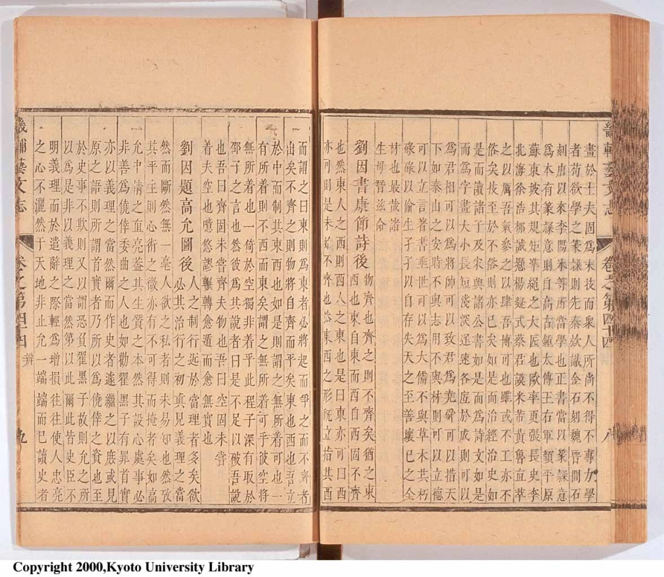 畿辅通志(二十三)_101-114.pdf_第1页