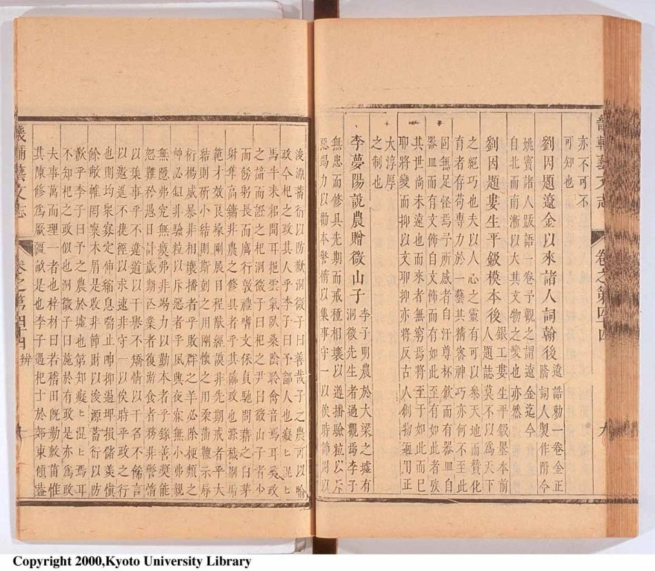 畿辅通志(二十三)_101-114.pdf_第2页