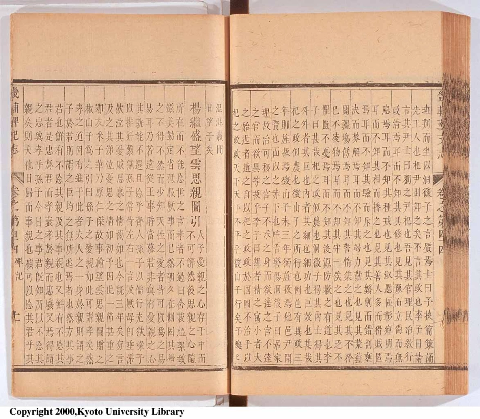 畿辅通志(二十三)_101-114.pdf_第3页