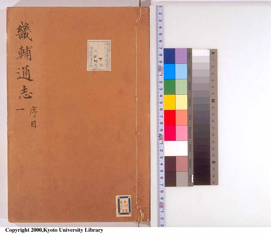 畿辅通志(一)_1-50.pdf_第1页