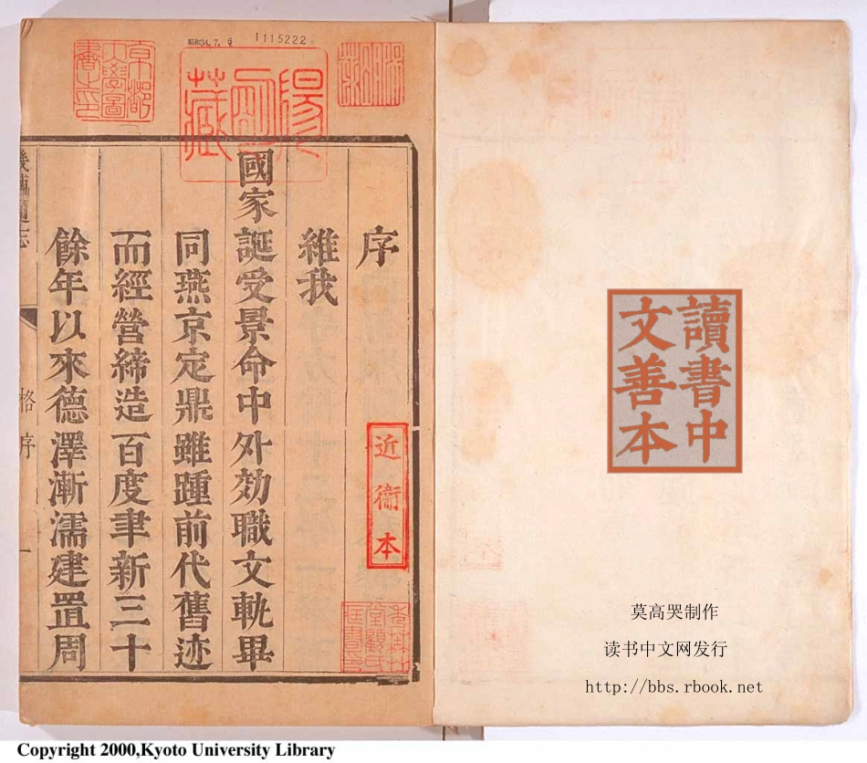 畿辅通志(一)_1-50.pdf_第2页