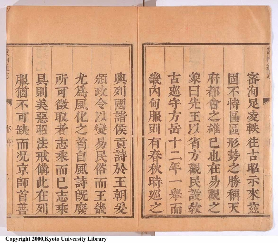 畿辅通志(一)_1-50.pdf_第3页