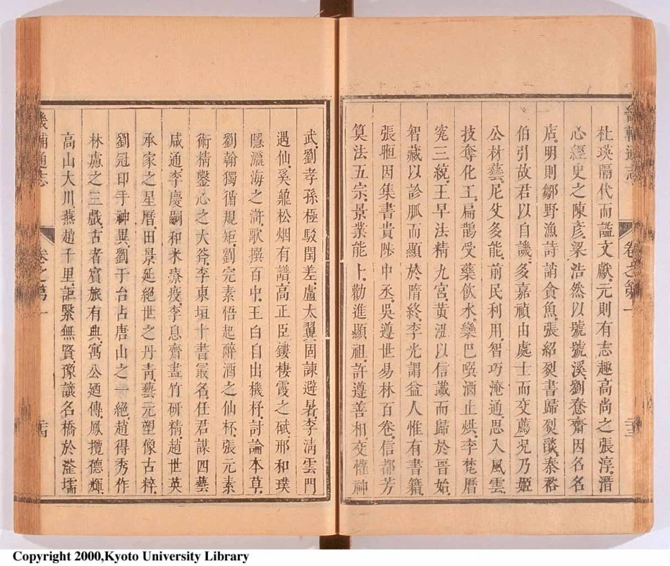 畿辅通志(一)_51-100.pdf_第2页