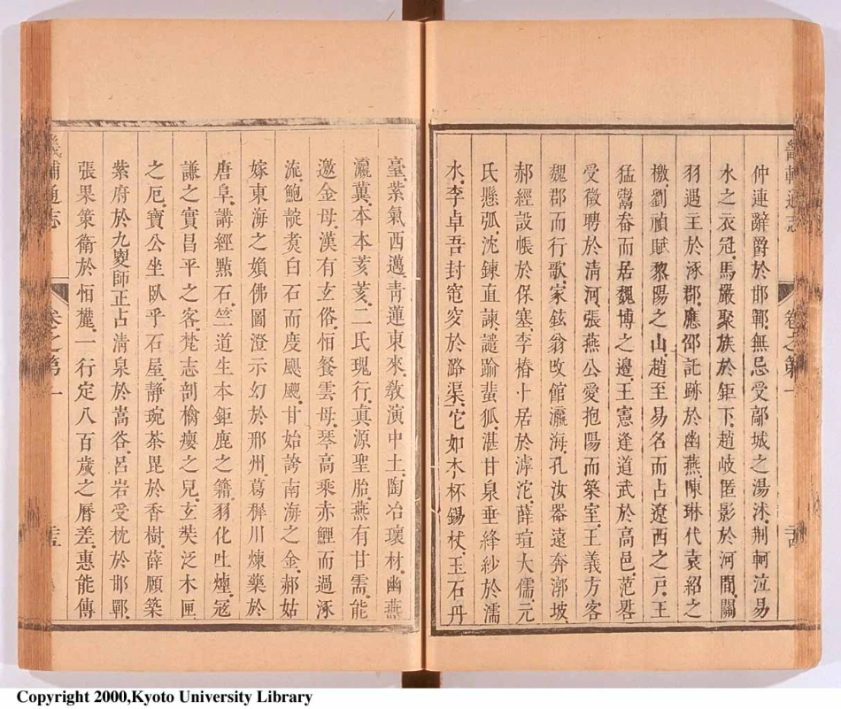 畿辅通志(一)_51-100.pdf_第3页