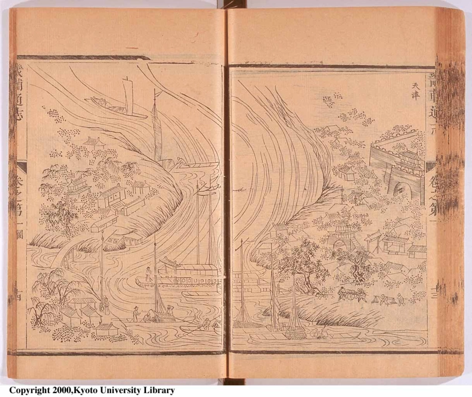 畿辅通志(一)_101-136.pdf_第2页