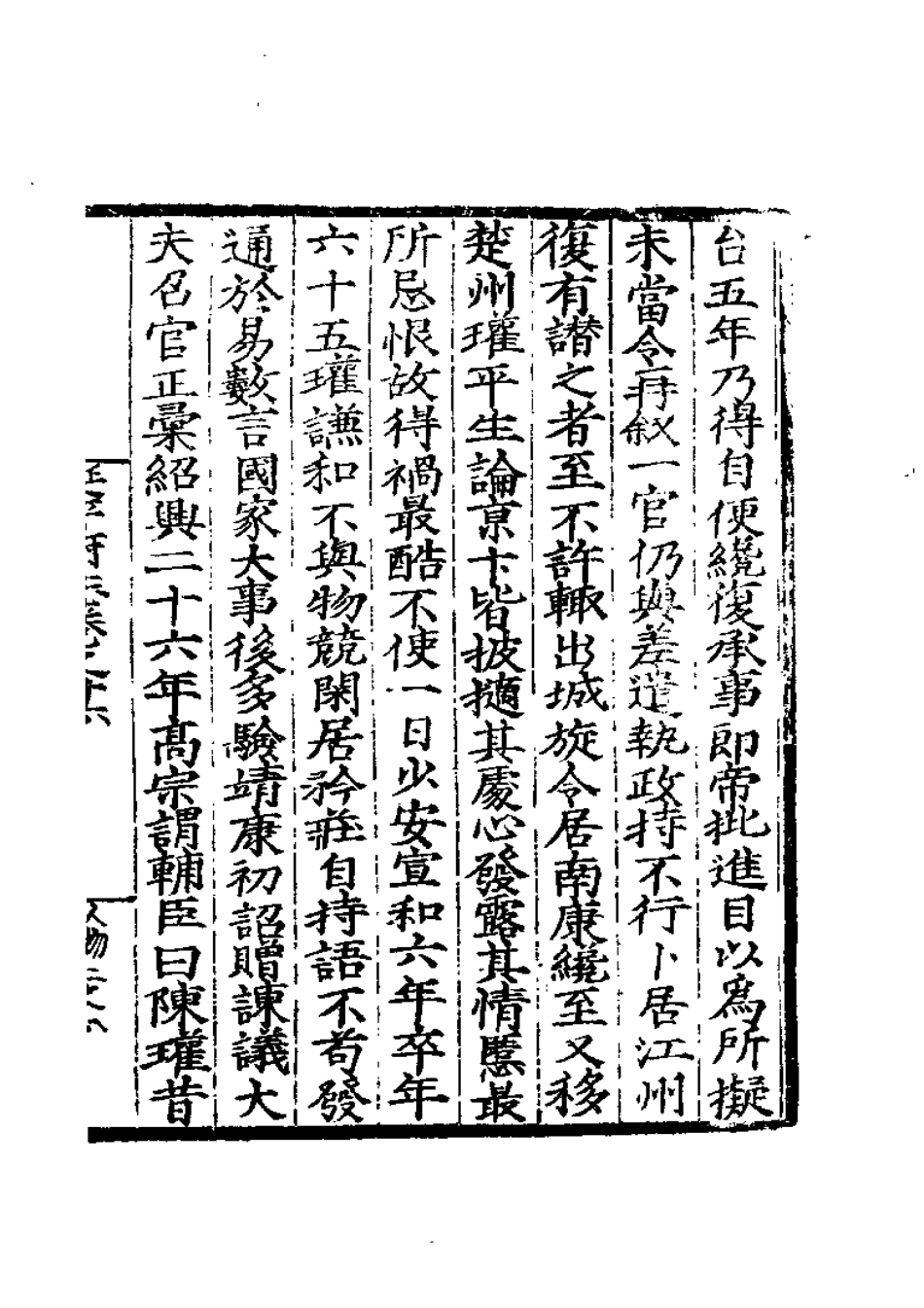 嘉靖延平府志_801-1000.pdf_第1页
