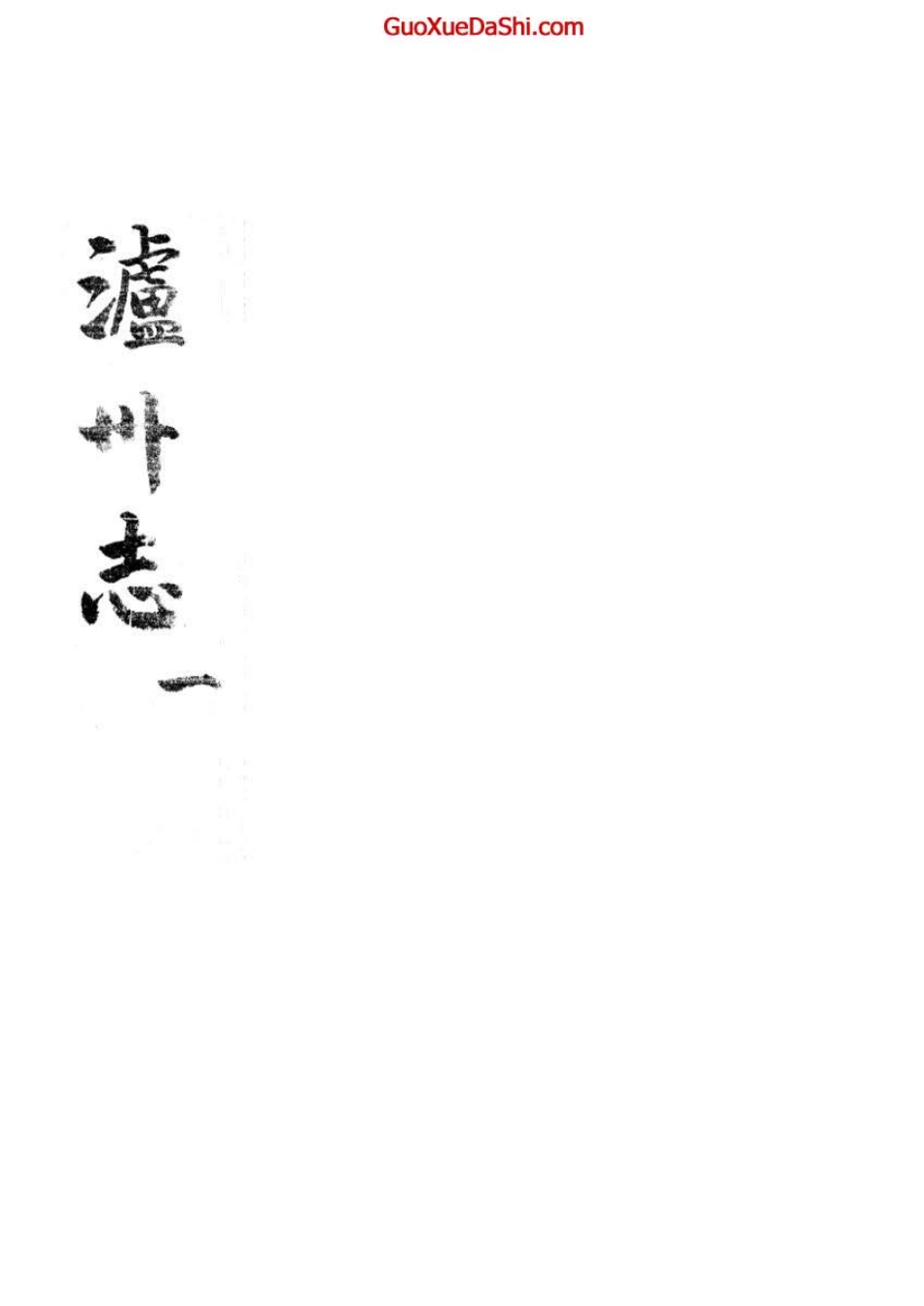 卷1_1-100.pdf_第1页