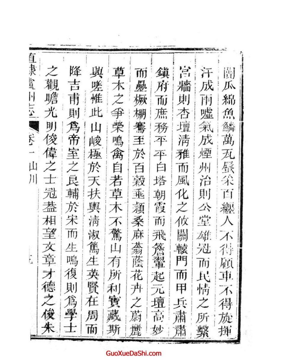 卷1_101-184.pdf_第2页