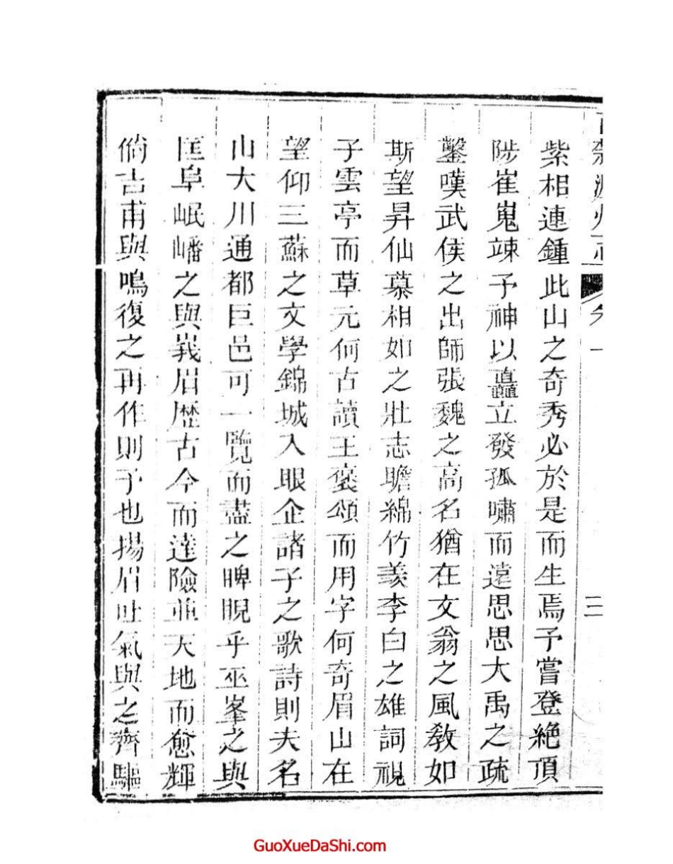 卷1_101-184.pdf_第3页