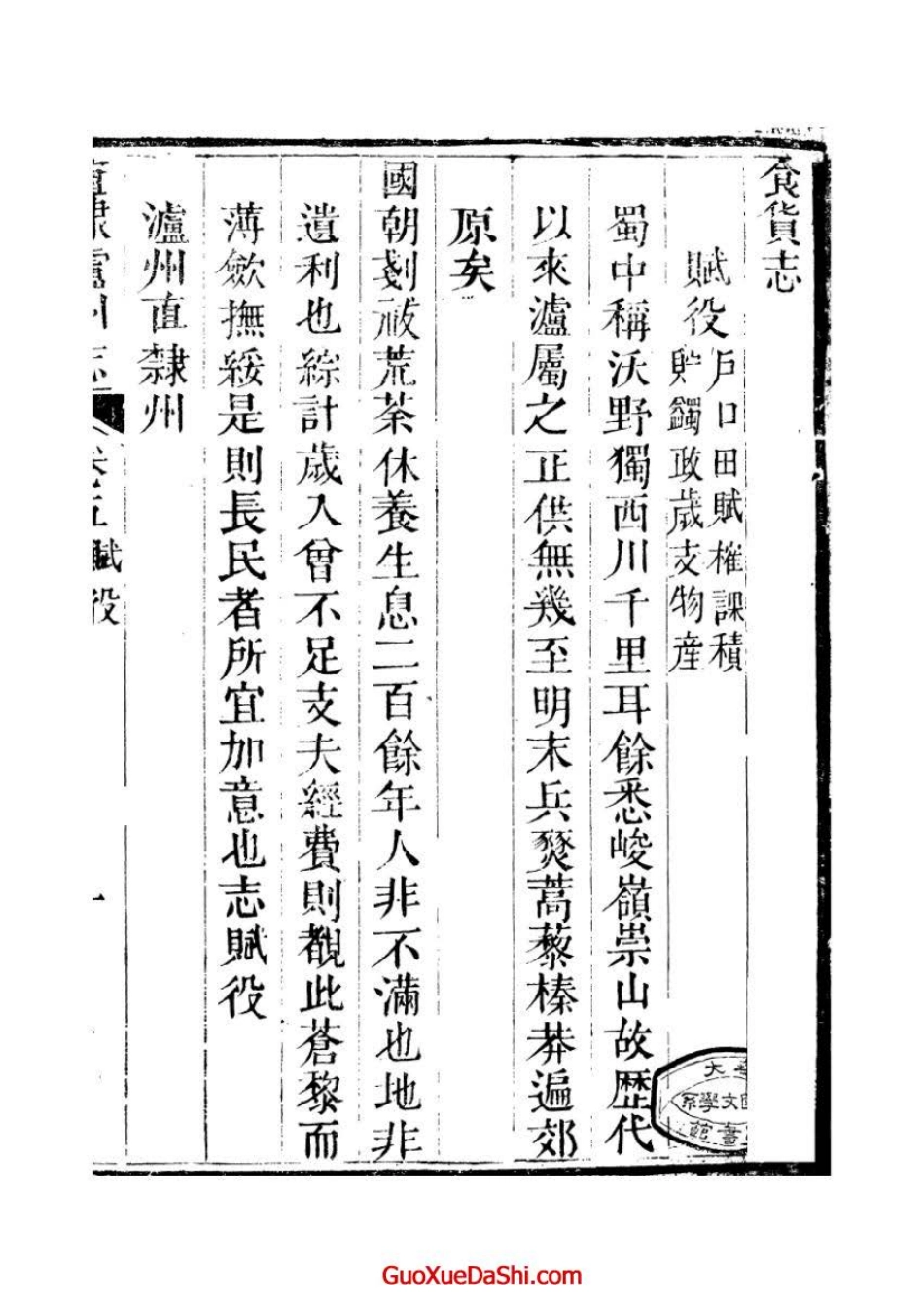 卷5_1-100.pdf_第2页