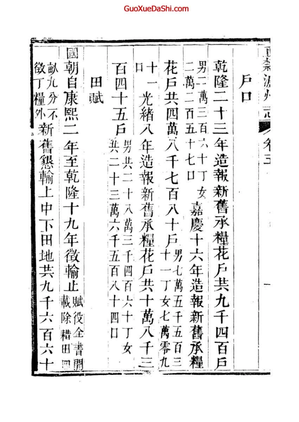卷5_1-100.pdf_第3页