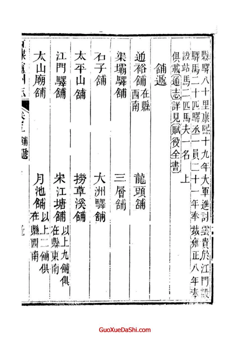 卷5_101-170.pdf_第2页