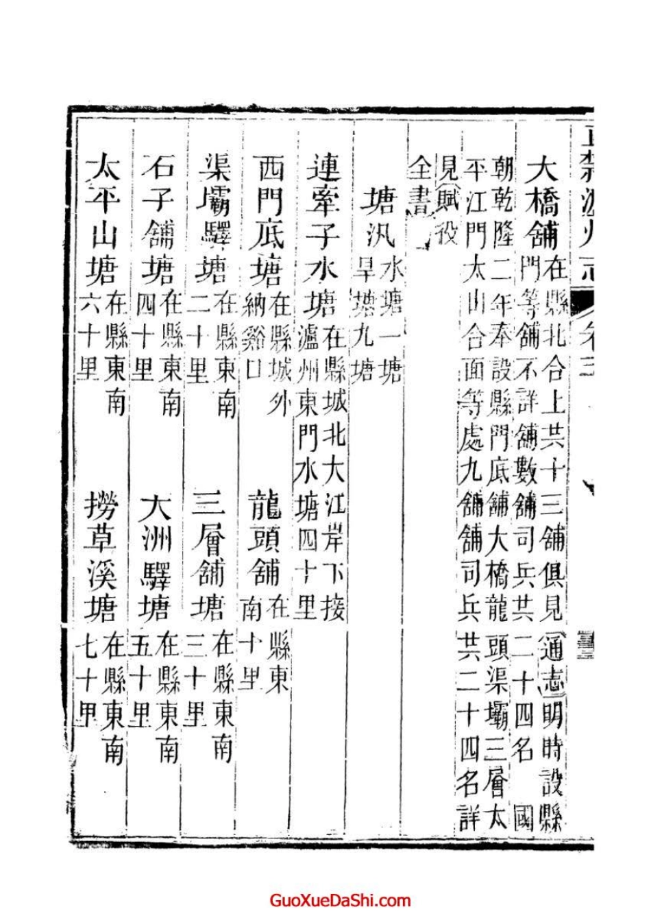 卷5_101-170.pdf_第3页
